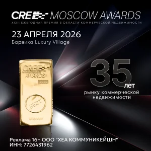 CRE 2026, ООО «ХЕА КОММУНИКЕЙШН», ИНН 7726431962, erid 2SDnjdDUWx7