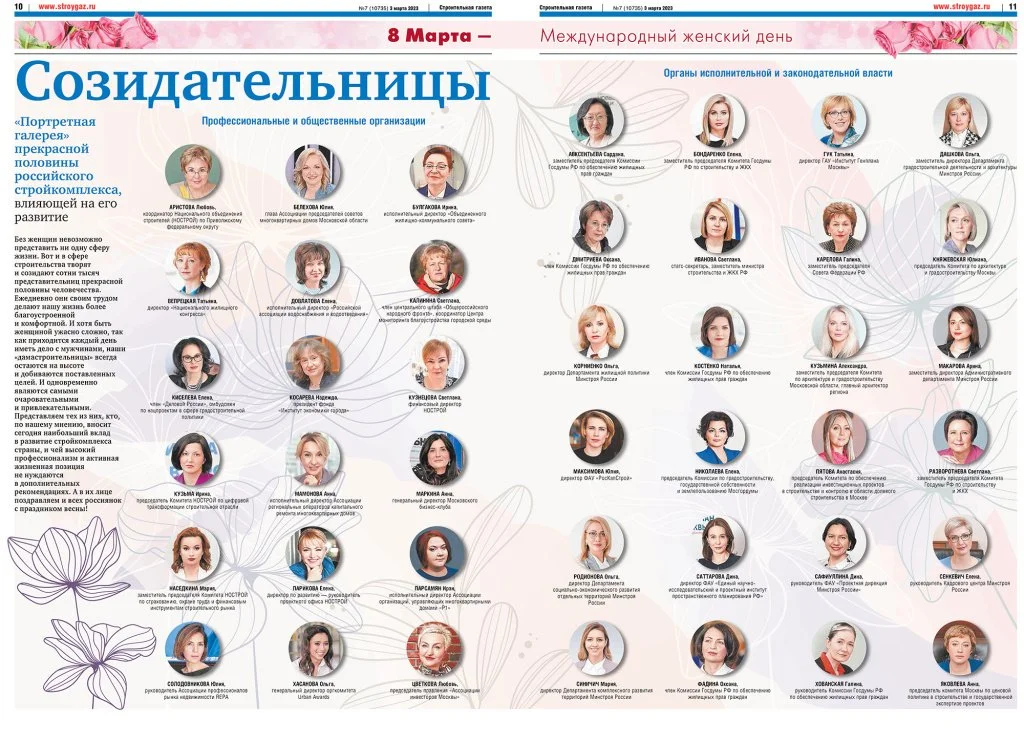 созидательницы.jpg созидательницы.jpg
