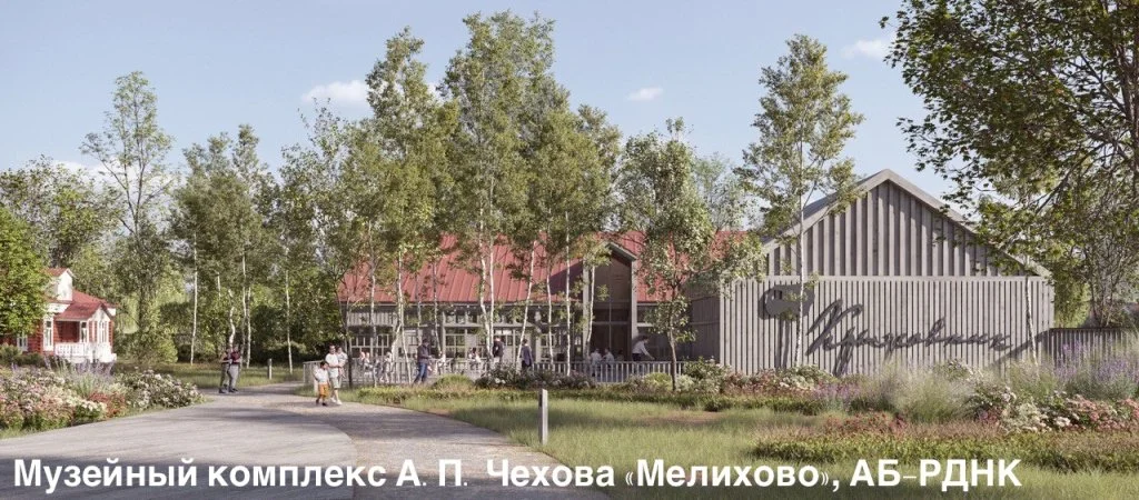 Мелихово 1.jpeg Мелихово 1.jpeg