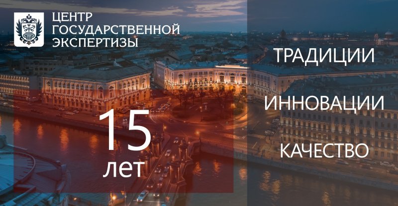 Безопасность и качество: в чем особенности современной госэкспертизы строительных объектов Безопасность и качество: в чем особенности современной госэкспертизы строительных объектов
