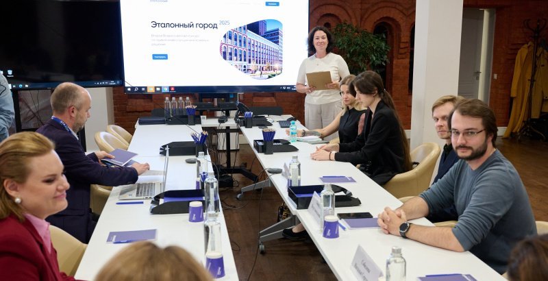 Эталонный город: В Москве дали старт II Всероссийскому конкурсу студенческих проектов Эталонный город: В Москве дали старт II Всероссийскому конкурсу студенческих проектов