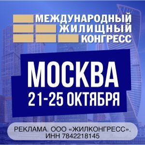 В России на треть вырос объем предложения новостроек