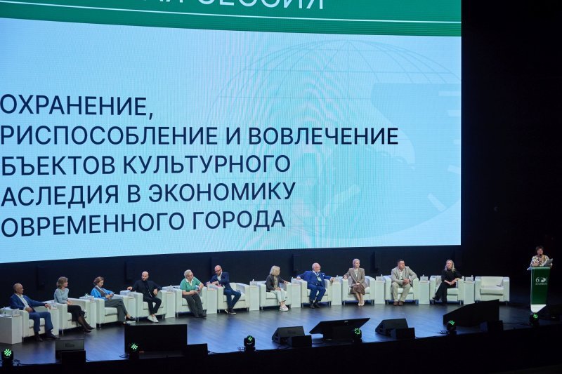 История для будущего: в столице обсудили сохранение и адаптацию объектов наследия История для будущего: в столице обсудили сохранение и адаптацию объектов наследия