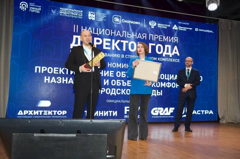 На Форуме по цифровизации строительной отрасли отметили лучших директоров по проектированию На Форуме по цифровизации строительной отрасли отметили лучших директоров по проектированию
