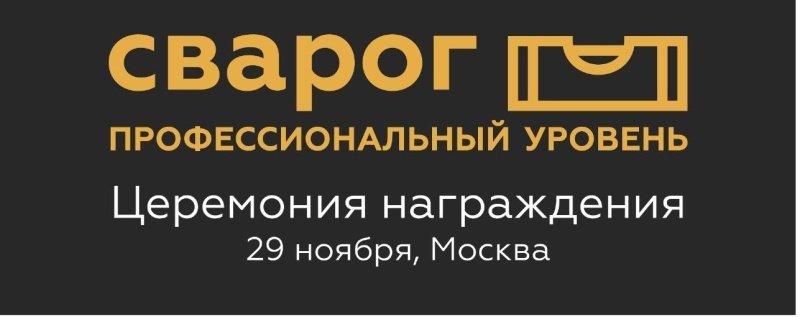 Несколько дней осталось до церемонии награждения премии &laquo;Сварог&raquo;
