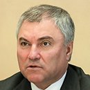 Вячеслав ВОЛОДИН.jpg Вячеслав ВОЛОДИН.jpg