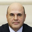 Михаил_Мишустин.jpg Михаил_Мишустин.jpg