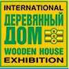 Международная выставка  «Деревянный Дом. Весна -2022», Международная выставка «Салон каминов и отопления-2022»