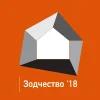 XXVI Международный архитектурный фестиваль «Зодчество'18»