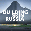 VII Форум фасадных инноваций Building Skin Russia 2024