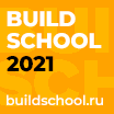 Международная выставка  «BUILD SCHOOL-2021»