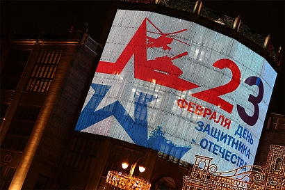 К 23 февраля Москву украсят цифровыми открытками