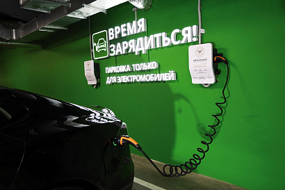 На востоке Москвы появилась «розетка» для электромобилей