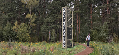 В Свердловской области благоустроят Юго-Западный лесопарк