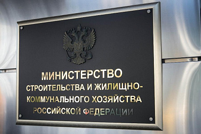 Почти 3,5 тыс. российский семей получили сертификаты на жилье 
