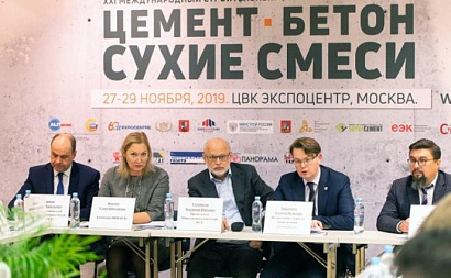 В Москве состоялся XXI Международный Строительный Форум «Цемент. Бетон. Сухие смеси».